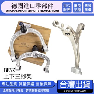 適用Benz賓士ML350 R350 GL450 R300 ML400 W164 W166 GL350三腳架三角架拉桿