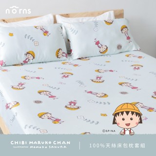 櫻桃小丸子100%天絲™床包枕套組任選(花漾朵朵) - Norns 櫻桃小丸子 正版 天絲 吸濕排汗 寢具 床包