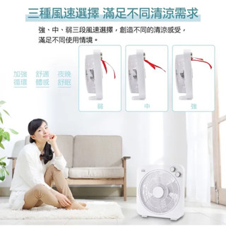 【大家源】 12吋定時箱扇 冷風扇 TCY-851201