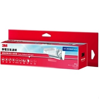 3M 9808-RTC加長版(現貨)空氣濾網淨化級捲筒式靜電空氣濾網(冷氣機/除濕機、清淨機濾網【N95口罩相同濾淨原理