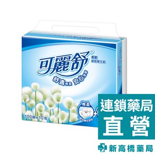 可麗舒 抽取衛生紙 100抽x10包【新高橋藥局】限宅配｜家庭必備 衛生紙