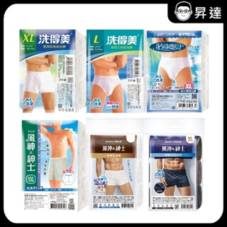 【蓓比適/洗得美】風神&紳士-男用免洗內著系列 3包/6包組 開襟平口褲/四角褲/三角褲 男用免洗褲 男生內著