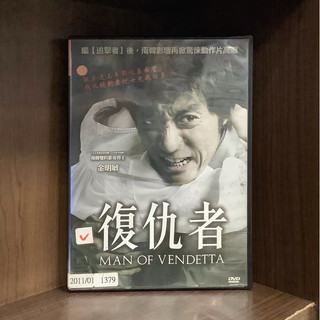 【二手DVD】復仇者 Man of Vendetta 限制級 韓國動作驚悚片【霸氣貓漫畫小說旗艦店】【現貨】【珈】