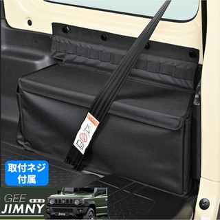 日本 SEIWA 原裝進口 Suzuki Jimny JB74 後座 收納架 收納袋 置物盒 IMP182 現貨