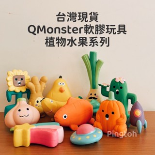 PINGTOH【臺灣現貨】QMonster 寵物乳膠發聲玩具 天然乳膠玩具 狗狗玩具 寵物玩具 發聲玩具 寵物紓壓玩具