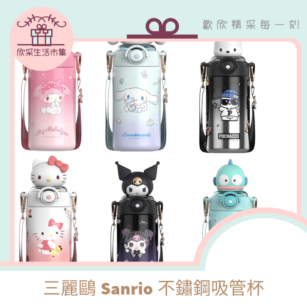現貨速寄🌟三麗鷗不銹鋼杯 吸管 造型 316耐高溫吸管杯 立體公仔 兒童水壺 學習杯 冷熱杯 保溫杯 美樂蒂 庫洛米