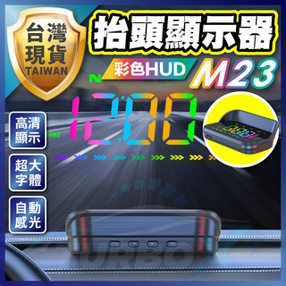 【彩色字型加大】 抬頭顯視器 抬頭顯示器 hud 車速顯示器 抬頭顯示 抬頭顯影 抬頭顯示器 汽車抬頭顯示器 2024