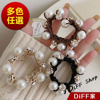 【DIFF】韓版高階感珍珠髮圈 馬尾髮圈 綁頭髮 橡皮筋 綁頭髮 髮圈 髮飾 頭飾【N180】