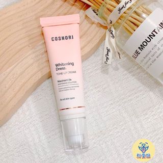 【粉愛妞】 韓國 cosnori 櫻花素顏霜 妝前乳 妝前打底 飾底乳 素顏霜 隔離霜 50mL 現貨 正品