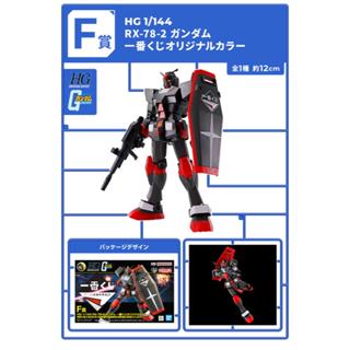 【K.P】F賞 HG 1/144 RX-78-2 鋼彈 一番賞原創配色