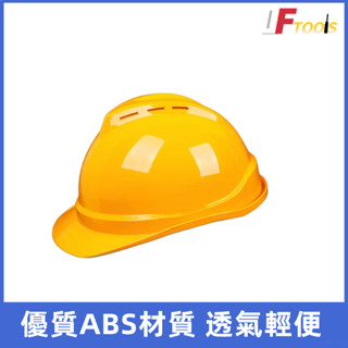 加厚安全帽工地防砸施工領導國 標建築工程監理安全 帽透氣頭盔印字頭盔 工程帽 好用