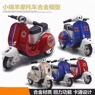 慣性回力車 合金小綿羊機車模型