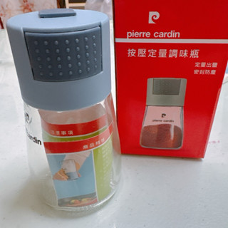 pierre cardin按壓定量調味瓶