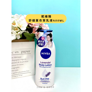 🔥電子發票🧾🔥《全新現貨》NIVEA 妮維雅 舒緩薰衣草乳液 400ml 乳液