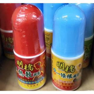 明橋 滾珠 凝露 精油棒 一條根滾珠精油棒 熱敷滾珠精油棒 薰衣草滾珠精油棒 綠薄荷滾珠精油棒 40ml 四款