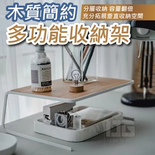 桌面收納架 收納架 桌上架 桌上置物架 桌上層架 桌面 收納架 桌上收納 收納 桌上收納架