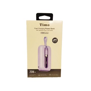 timo 五彩石 20w 10000mah 自帶雙線數顯行動電源-羅蘭紫 1個【donki日本唐吉訶德】