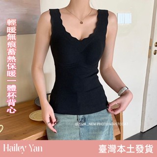 【Hailey Yan】輕暖無痕蓄熱保暖一體杯背心 打底內搭外穿美背文胸 收腹上衣 打底綿羊毛蠶絲保暖背心 帶文胸墊內衣