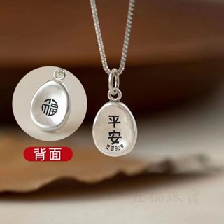 五福珠寶S999純銀福牌吊墜項鏈 納福保平安 足銀實心 平安喜樂福吊墜 黑繩項鏈 百搭情侶項鏈