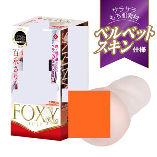 △送清洗粉△日本KMP自慰器FOXY HOLE Plus AV女優百永紗裡奈男用自慰套 飛機杯自慰器情趣用品