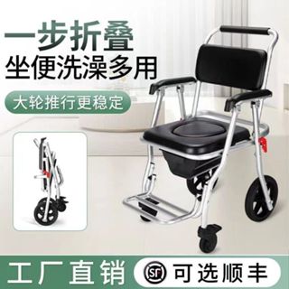 坐便椅 坐便器 座便椅 輪椅 洗澡椅 沐浴椅 浴室椅 馬桶椅老人坐便椅家用手推車老年多功能殘疾人輕便可坐可摺疊帶輪洗澡椅
