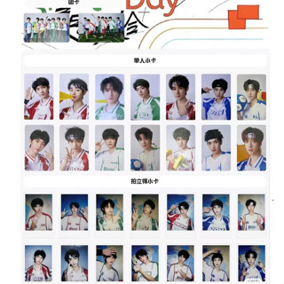 官方正版 未繫結 TNT時代少年團 2024 夏日運動會線上週邊套裝 小卡 拍立得 TF家族登陸計劃場周 三代 四代