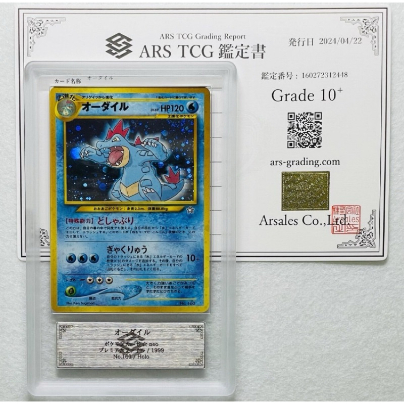 鱗・鱗・謹・賀 幽谷霧子　SP ARS10+ 鑑定品　鑑定書付 鱗・鱗・謹・賀 幽谷霧子 SP ARS10+ 鑑定品 鑑定書付 鱗・鱗・謹・賀
