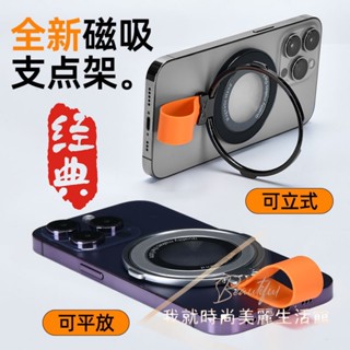二環磁吸支點架帶提環 手機支架 適用 Magsafe IPHONE 磁吸指環扣 旋轉手機架 鋁合金支架 旋轉支架C01