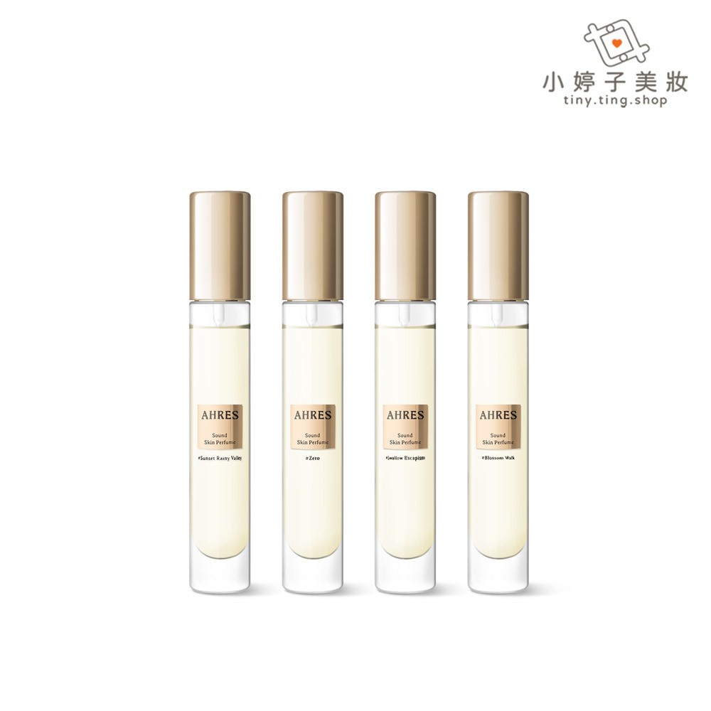 AHRES 聲韻淡香精 8ml 多款可選 小婷子美妝