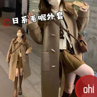 【ohi】牛角扣日系毛呢外套 呢子大衣 加厚中長款 長袖外套 外套女 秋冬百搭外套 女生外套 女裝 GCS5531