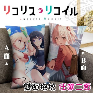 Q特【莉可麗絲】錦木千束 井之上瀧奈 Lycoris Recoil 抱枕 抱枕套 枕頭套 來圖定製【多種尺寸可選】