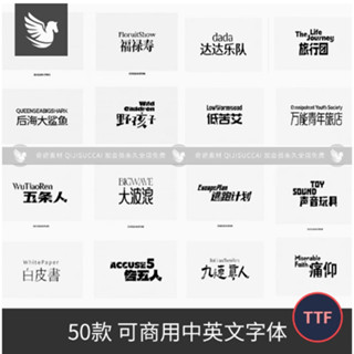 【字型】procreate字型中英文免商用無版權ps設計logo海報創意ai包裝素材
