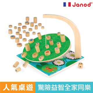 法國 Janod 搖擺荷葉 益智玩具 兒童桌遊 益智遊戲 專注力桌遊 親子遊戲 桌遊 兒童 樂齡桌遊 官方旗艦