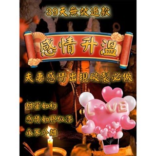 🔥感情升溫 夫妻和合 死心塌地 愛情降 讓對方死心塌地的愛你 鎖住對方的心 讓他心裡只有你 沒有其他人 让ta回到你身边