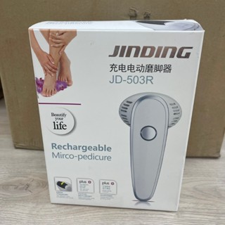 JINDING 充電電動磨腳器 USB JD-503R