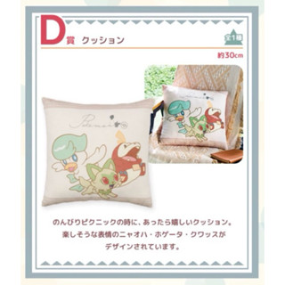 全新一番賞 寶可夢 HIDAMARI LIFE D賞 抱枕靠枕