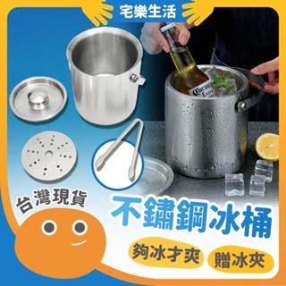 【😉臺灣出貨 酒夠冰才好喝】不鏽鋼冰桶 雙層保冰桶 保冷桶 冰塊桶 香檳桶 紅酒桶 手提小冰桶 冰酒桶 冰鎮桶保冰