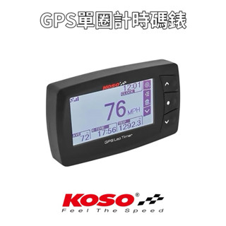KOSO GPS 單圈 計時 碼表 含 GPS 天線 速度 計時 碼表 碼錶