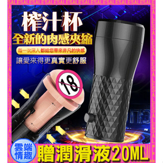 ◈◈雲端情趣◈ Dibe-榨汁 自控肉感夾縮鍛煉自慰杯 (電動飛機杯 自慰器 名器 禮物 情趣用品)