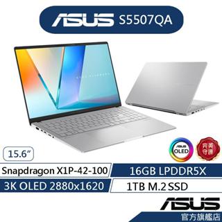 ASUS華碩 Vivobook S 15 OLED S5507QA 15.6吋筆電(X1P-42-100/16G/1T)