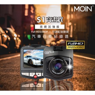 【免運高性價】MOIN S1+32G 高畫質夜視 Full HD1080P 單機型行車紀錄器