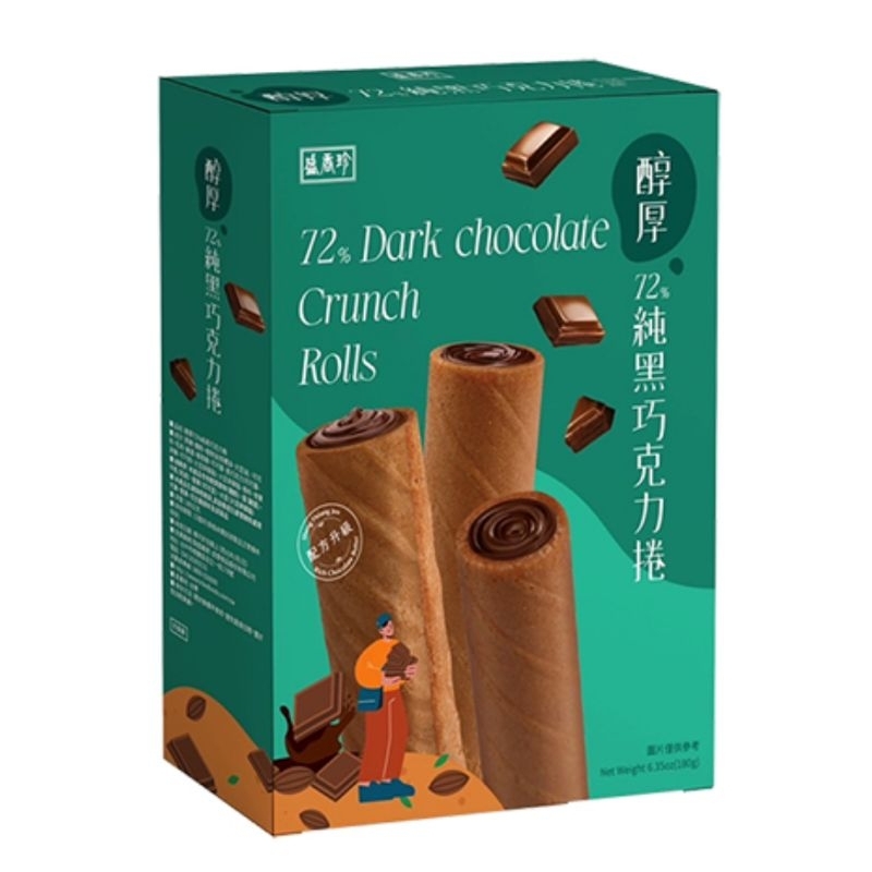 盛香珍醇厚風味捲-72%純黑巧克力 180G/盒