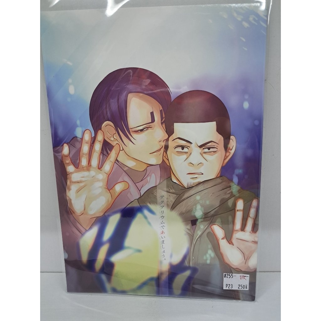 【yaoi會社 寄賣】二手/黃金神威/鯉登音之進×月島基/矢沢《日文-アクアリウムであいましょう。》同人誌#44