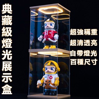 亞克力回型燈展示盒 樂高手辦木質防塵罩 高達可開門多尺寸收納罩子 積木玩具展示盒 高達展示盒 直立公仔展示盒