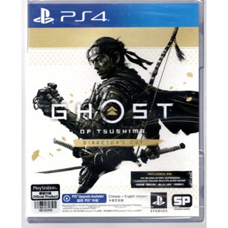 {瓜瓜皮}全新PS4 遊戲 中文版 對馬戰鬼 對馬幽魂 導演剪輯版(遊戲都能回收)