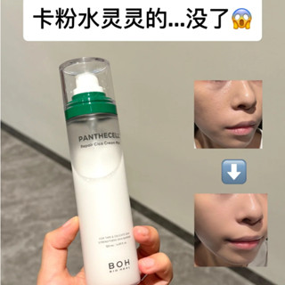 PINKCAT✨｜【臺灣現貨】底妝救星！🔥拯救斑駁卡粉脫皮🔥韓國BOH面霜噴霧積雪草舒緩鎮靜化妝補水修護妝前噴霧敏肌12