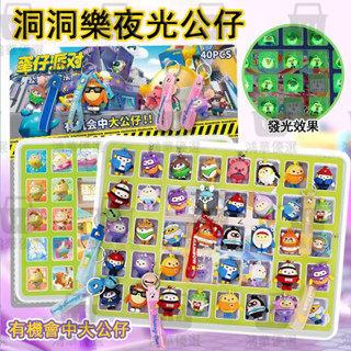 【臺灣熱銷】蛋仔派對盲盒洞洞樂有奬玩具小學幼兒園兒童奬勵禮品 夜光洞洞樂 奧特曼洞洞樂 抽抽樂