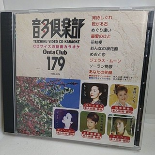 原版 日本演歌合輯 / 音多俱樂部 Onta Club 179 / 二手東洋VCD