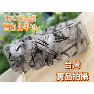 玉鎔水晶-頂級天然黑髮晶手排18mm 實品拍攝臺灣現貨 黑髮排 黑碧璽手排 黑髮晶 黑碧璽 黑髮手排 黑髮晶手牌
