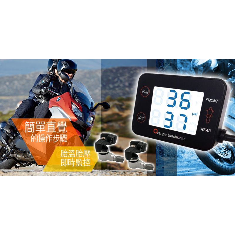 『XC』Orange 橘子 TPMS M207 胎壓 偵測器  顯示面板 L型氣嘴 輕量化感知器 各車種皆適用